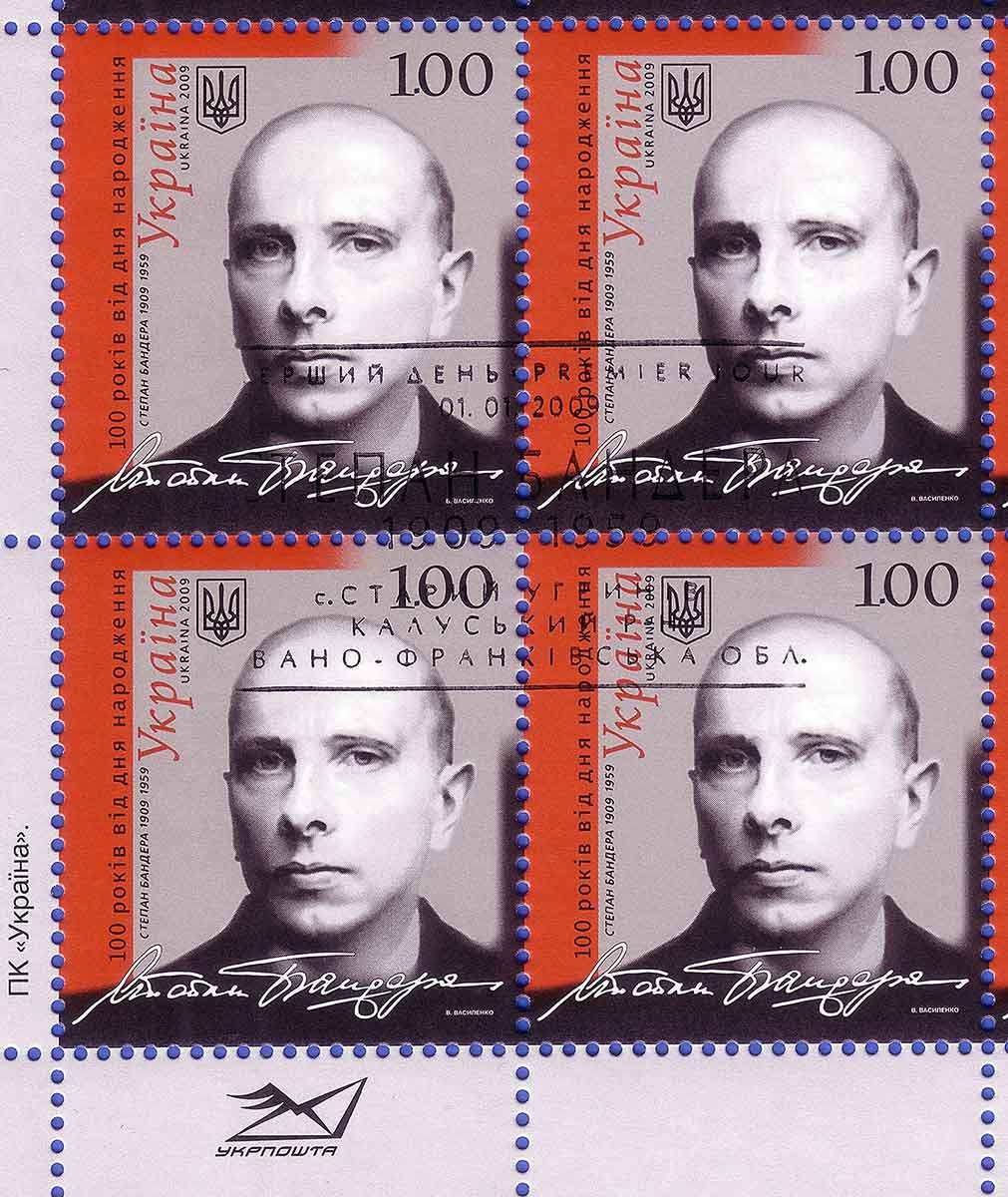 stephan bandera stamps